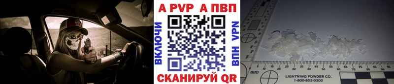 А ПВП Crystall  Козьмодемьянск 