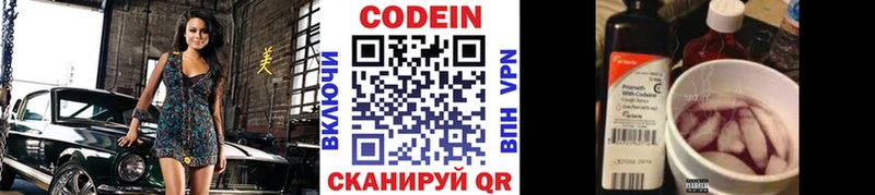 закладки  Козьмодемьянск  omg онион  Codein Purple Drank 