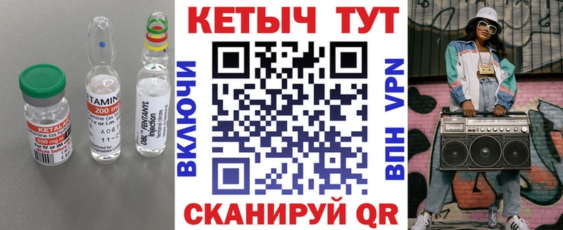 КЕТАМИН ketamine  Козьмодемьянск 